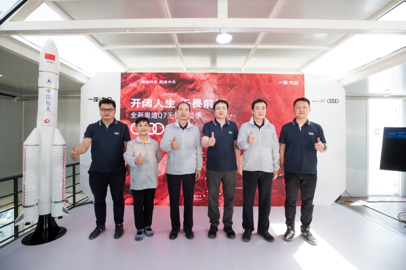 践行航天精神,奥迪以领先科技赋能太空探索