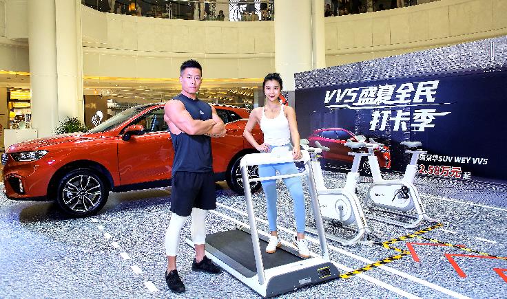 趣味挑战 玩转KEEP，VV5盛夏全民打卡季乐活开启！