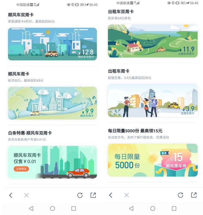 每日最多可拆18个红包 顺风金有效期长达3个月
