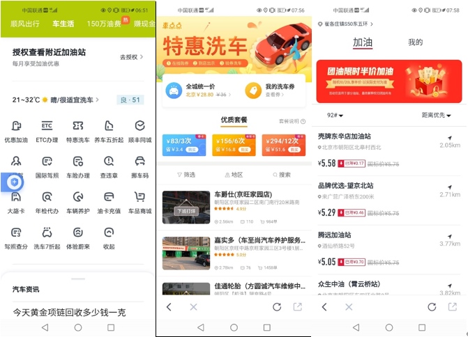 每日最多可拆18个红包 顺风金有效期长达3个月