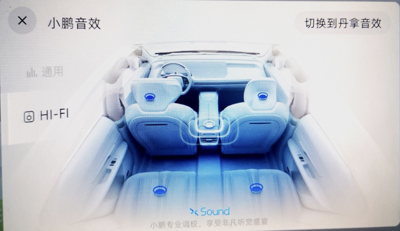 把乐队“搬”进小鹏P7 Xmart OS 2.0.4版本OTA升级软件正式推送