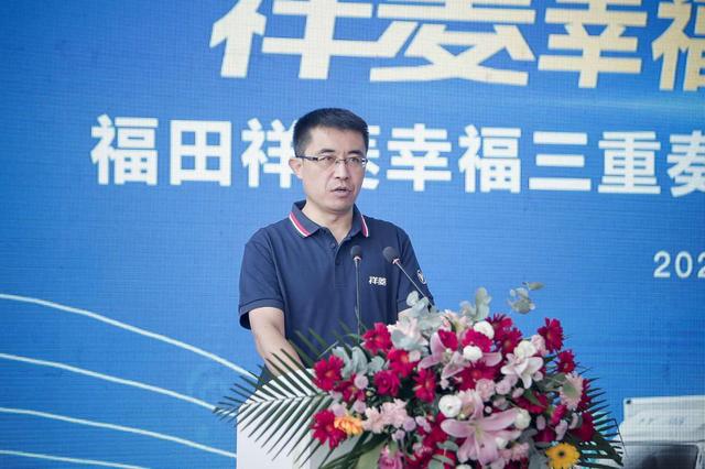 “幸福三重奏”献礼福田24周年庆 祥菱助力用户走上创富高速路
