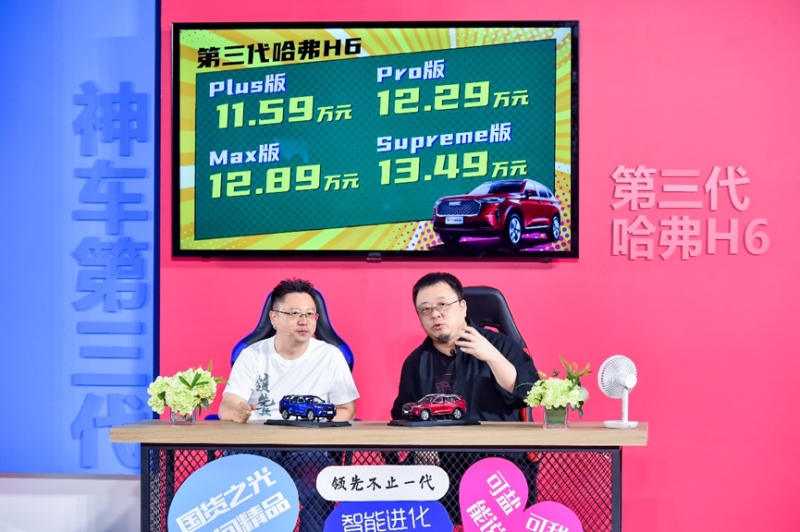 军、网红争相与神车交个朋友 第三代哈弗H6出圈有多火速？