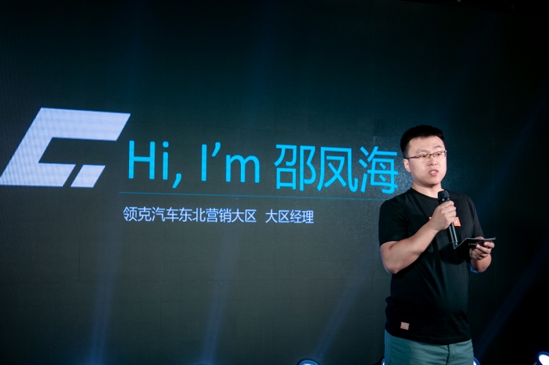 打破一切惯例 探寻云巅之秘 领克05极·之旅长白山站极能收官