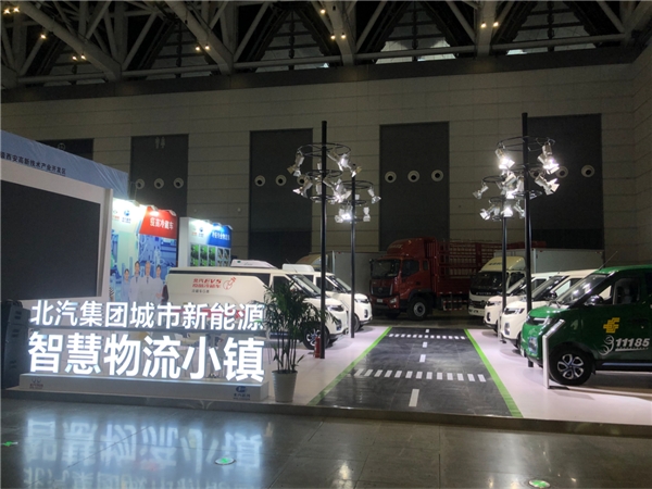西安国际物流展北汽EV5多款车型精彩出圈