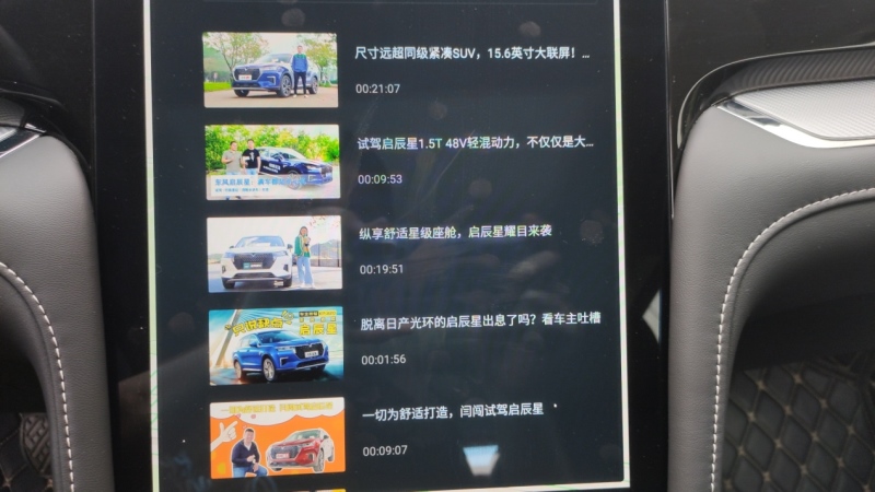 全网最详测评启辰星 干式双离合小号日产楼兰