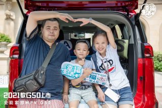 以甜蜜美食为幸福加码 尽在2021款上汽大通MAXUS G50成都幸福体验日!