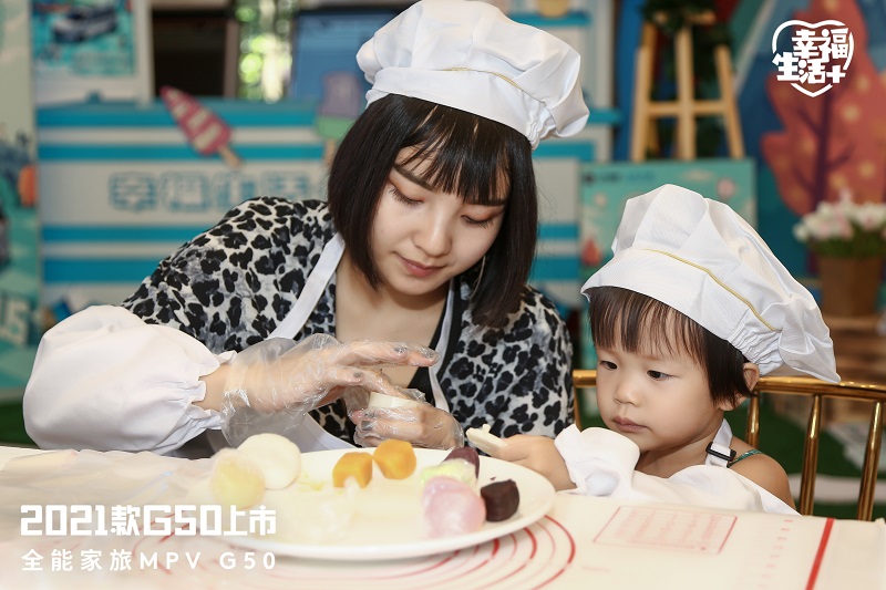 以甜蜜美食为幸福加码 尽在2021款上汽大通MAXUS G50成都幸福体验日!