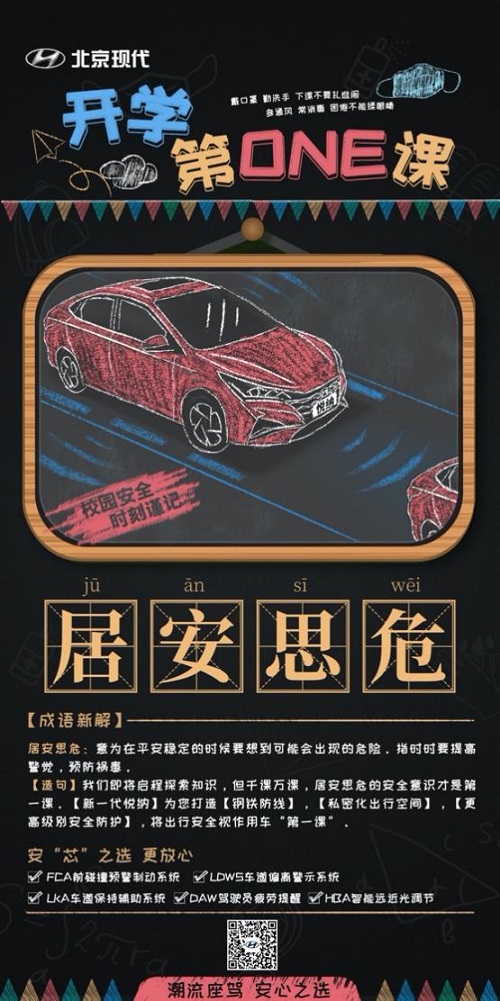 “居安思危” 新一代悦纳帮你划重点