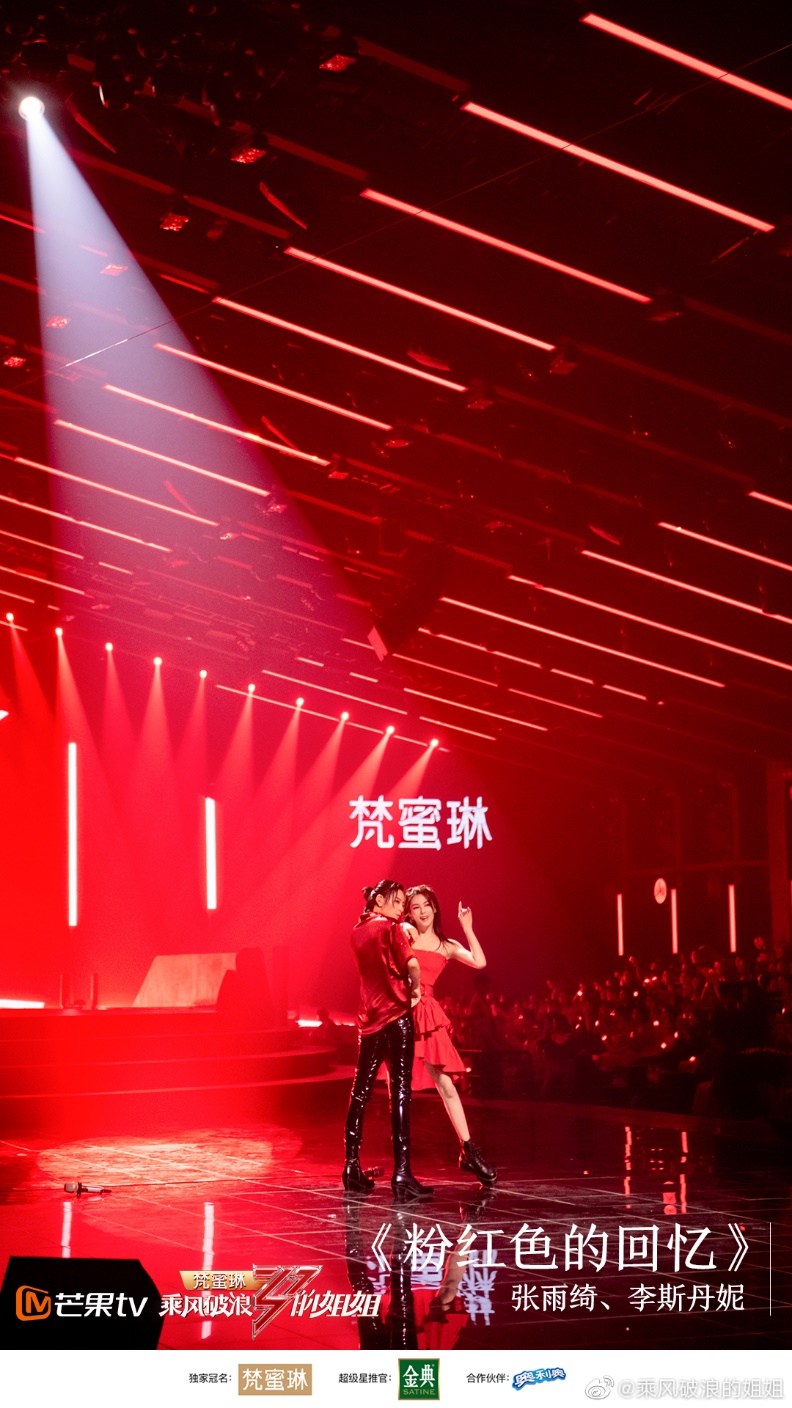 《乘风破浪的姐姐》收官 星途LX交出完美答卷