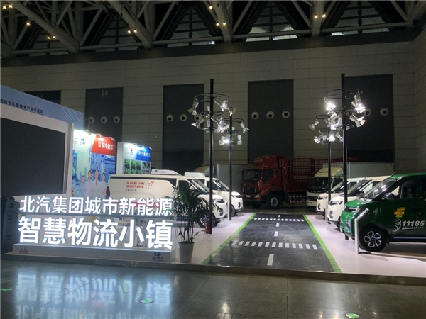 北汽EV5西安国际物流展 多元车型引发好评热潮