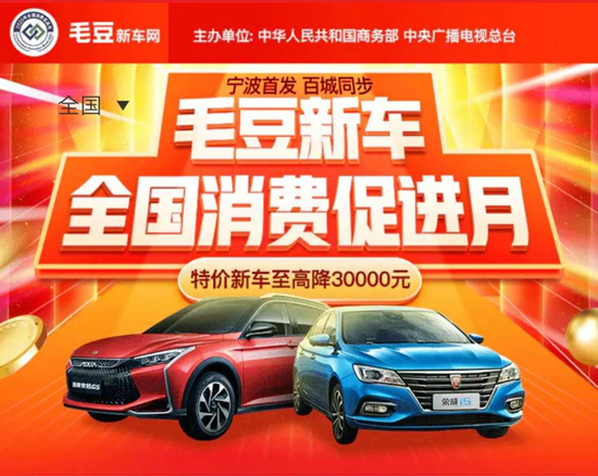 2020年全国消费促进月 超10亿补贴助力汽车消费