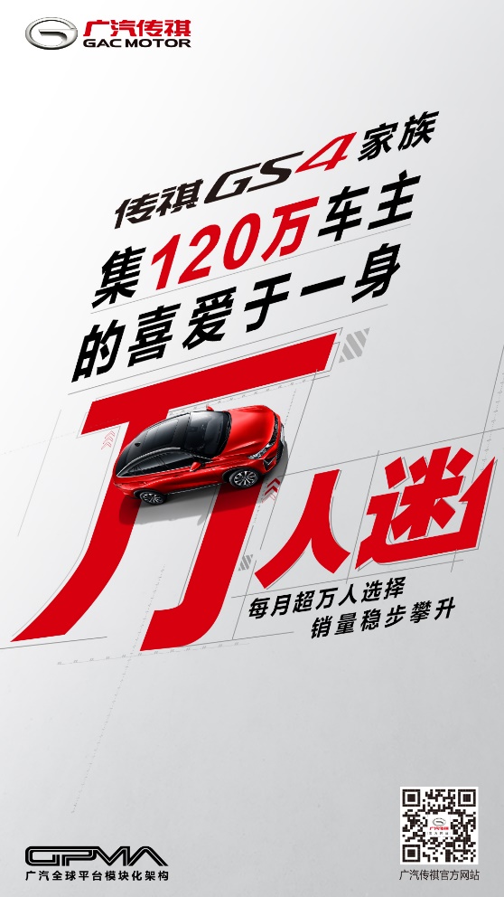 8月环比增长15%！旗舰车型助推广汽传祺逆势上扬