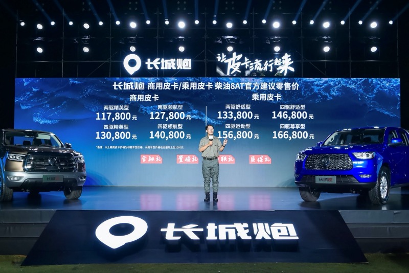 柴油国六最大扭矩 长城炮乘用/商用皮卡柴油8AT 11.78万元起上市