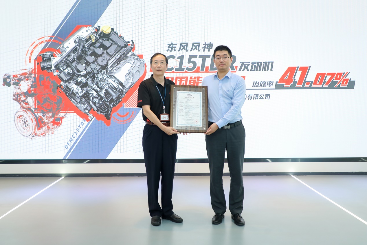 41.07%!东风风神刷新中国品牌发动机最高热效率