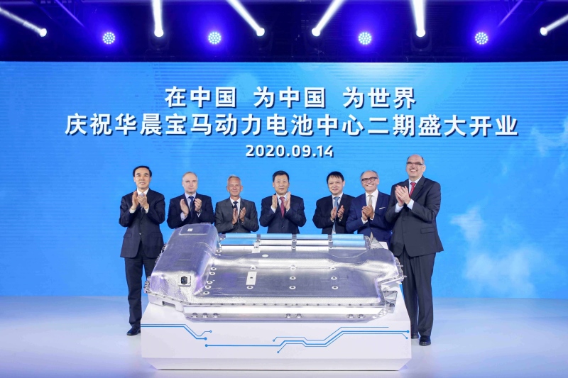 “在中国,为中国,为世界”华晨宝马动力电池中心二期建成投产