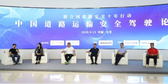 加速普及自动挡重卡 欧曼响应联合国道路安全十年行动 筑牢运输安全防线