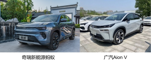 纯电SUV对决 蚂蚁和广汽Aion V谁更值得购买?