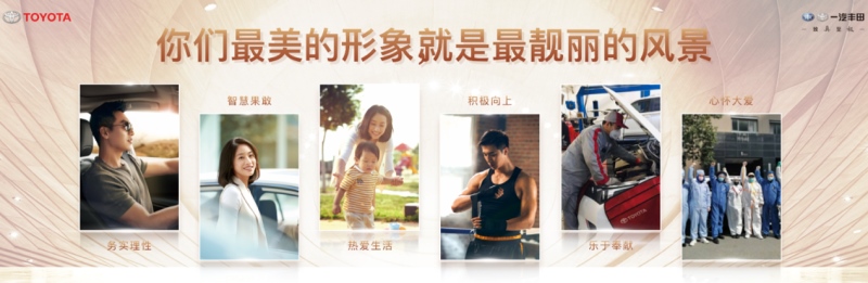 致敬时代 一汽丰田累计销量达成800万台