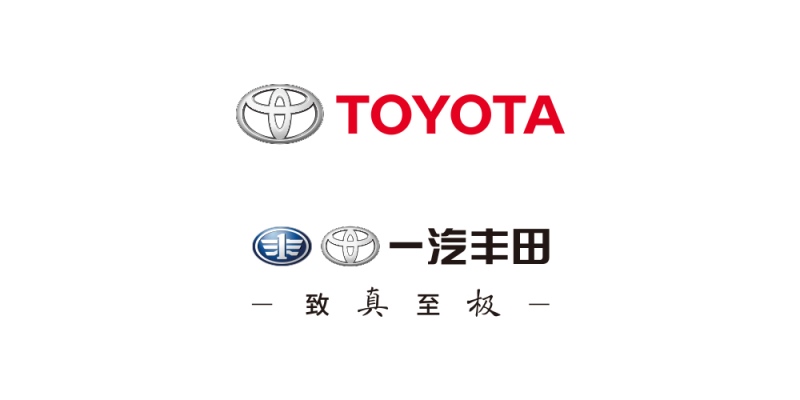 致敬时代 一汽丰田累计销量达成800万台