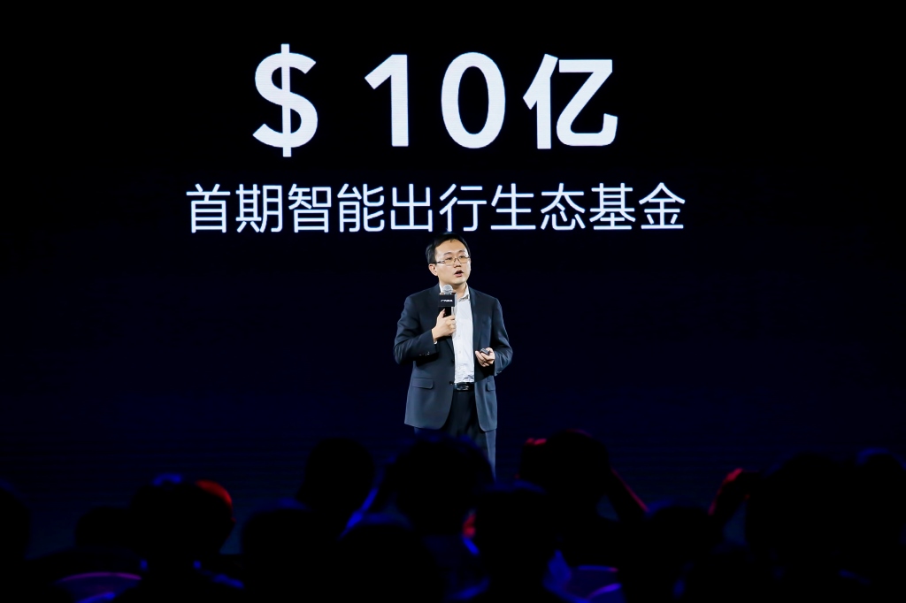 广汽蔚来组建“模因战队”发起智能出行生态基金首期规模10亿美元