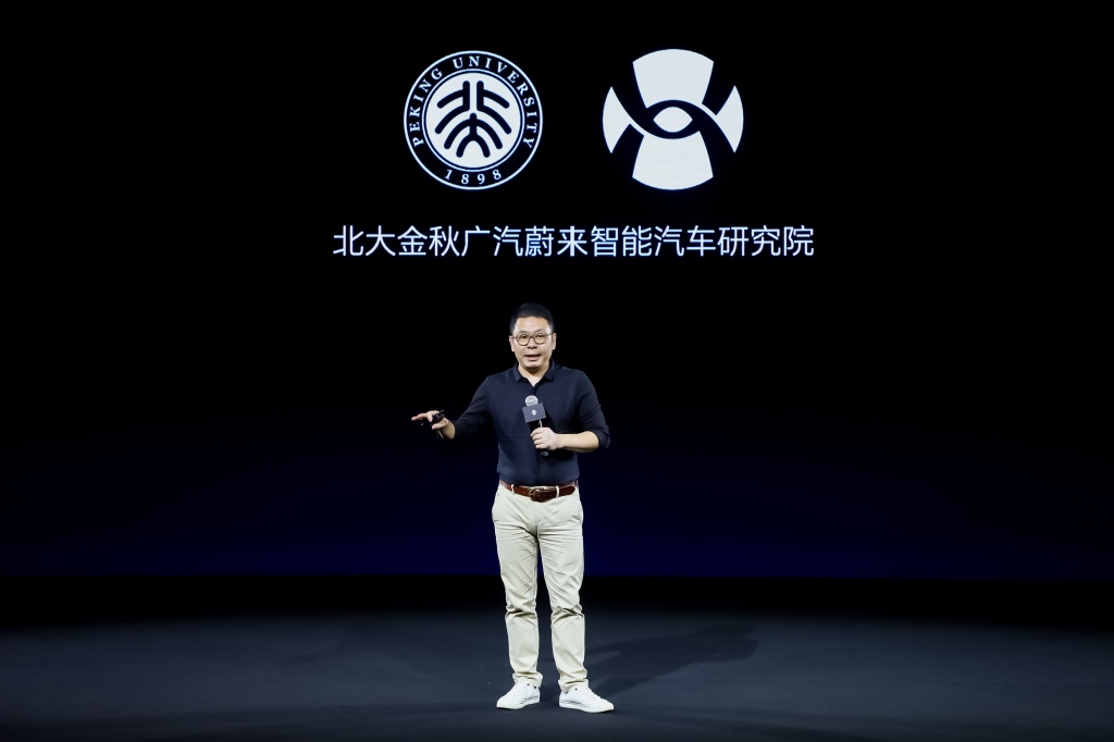 广汽蔚来组建“模因战队”发起智能出行生态基金首期规模10亿美元