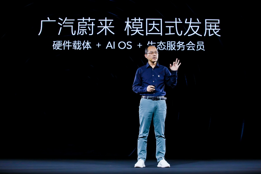 广汽蔚来组建“模因战队”发起智能出行生态基金首期规模10亿美元