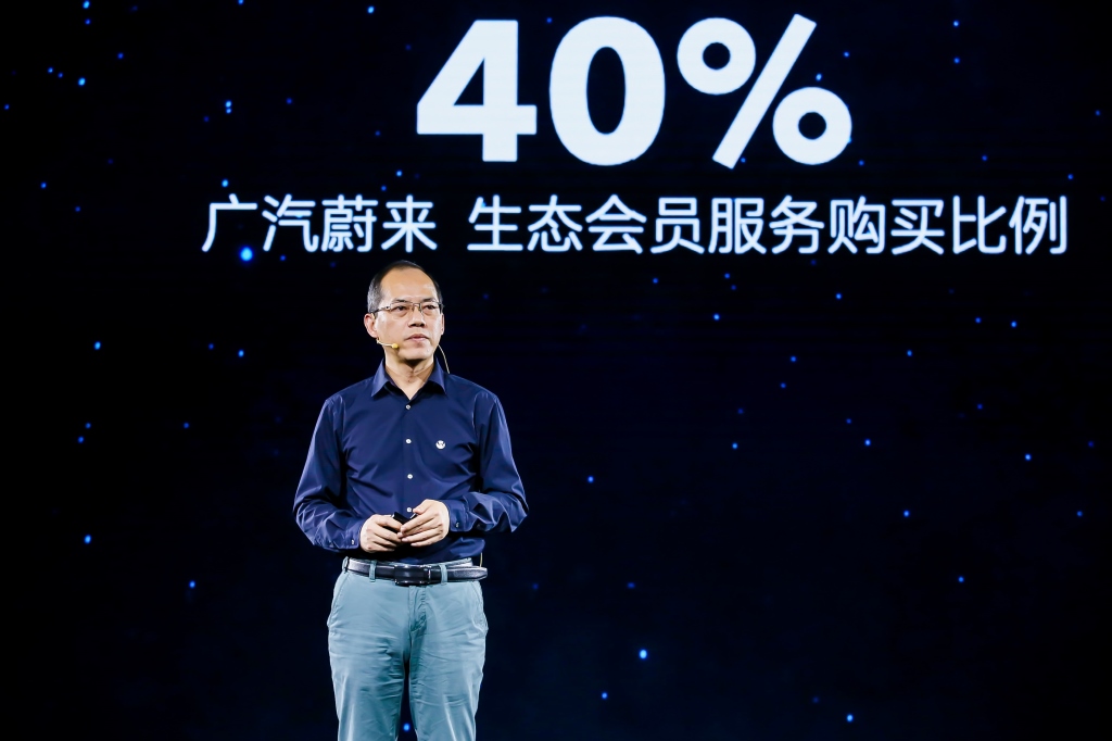 广汽蔚来组建“模因战队”发起智能出行生态基金首期规模10亿美元