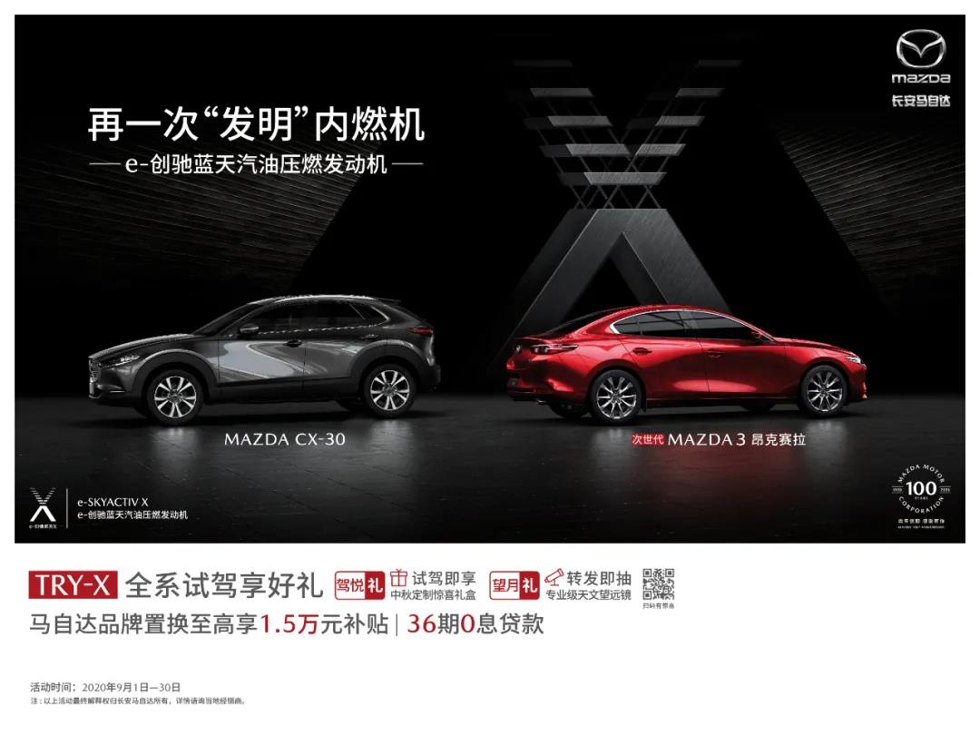 你想要的压燃发动机来了!MAZDA CX-30 X售价18.99万起