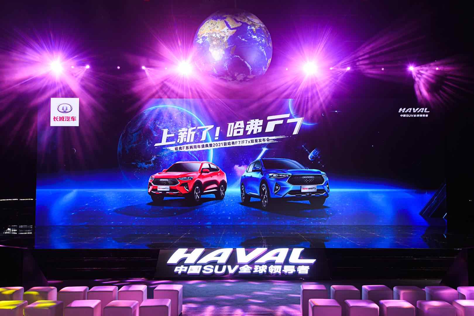 全系标配Fun-Life 2.0系统 11.18万起售 2021款哈弗F7/F7x双星上市