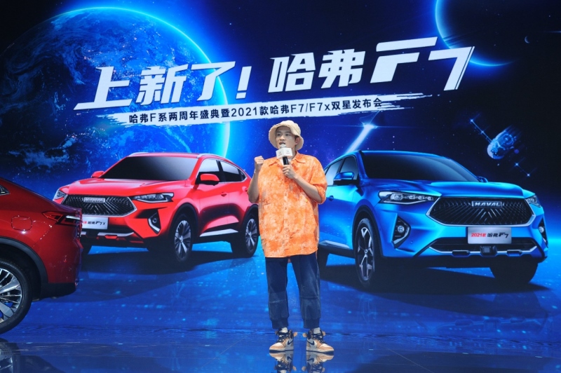 全系标配Fun-Life 2.0系统 11.18万起售 2021款哈弗F7/F7x双星上市