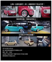 以改装之名 欧拉邀你单刀“赴绘”赢万元共创奖金！