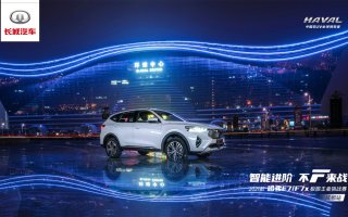 激情无限智能更酷 2021款哈弗F7/F7x成都上演“未来之力”