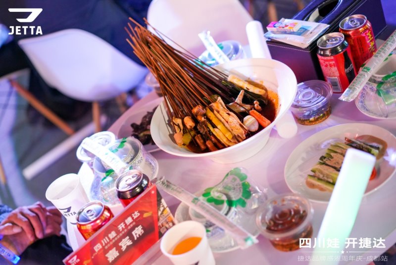 四川娃 开捷达丨捷达品牌周年庆燃爆耍都
