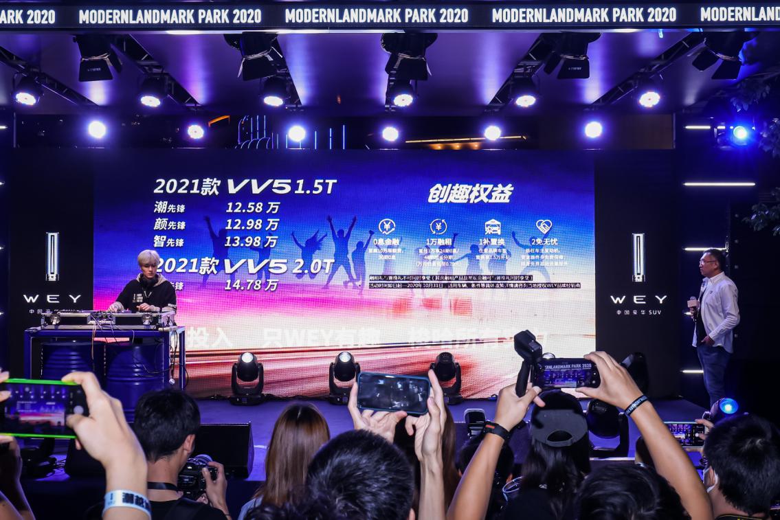 售价12.58万-14.78万元 颜智先锋2021款VV5创趣上市!