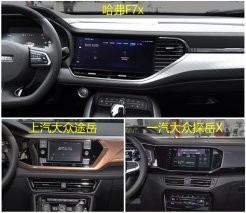 因为哈弗F7x的这项“神技”大众车主都想卖车换哈弗……