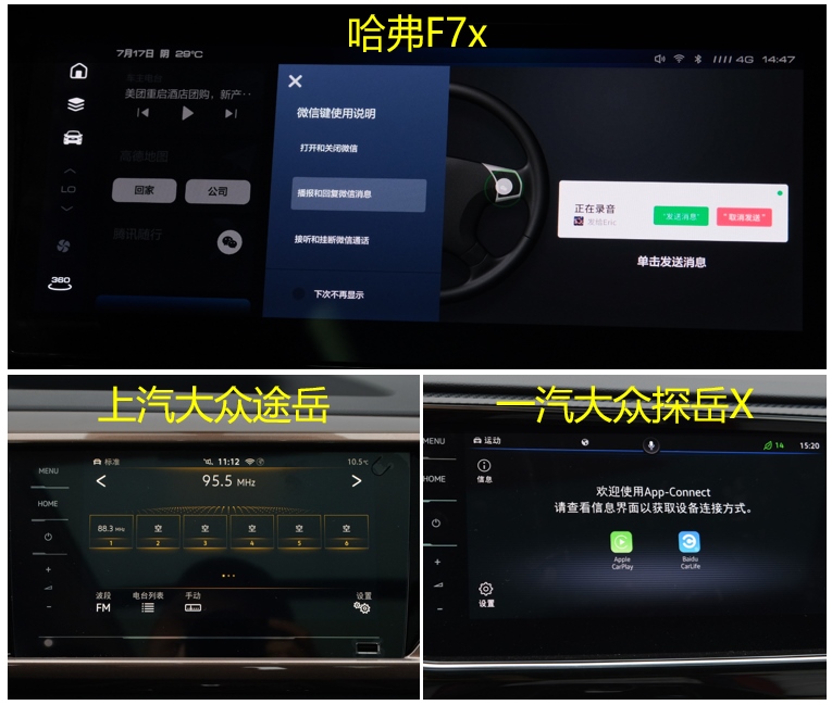 因为哈弗F7x的这项“神技”大众车主都想卖车换哈弗……