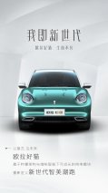 内外兼修！欧拉好猫以六大硬核实力定义“新世代智美潮跑”