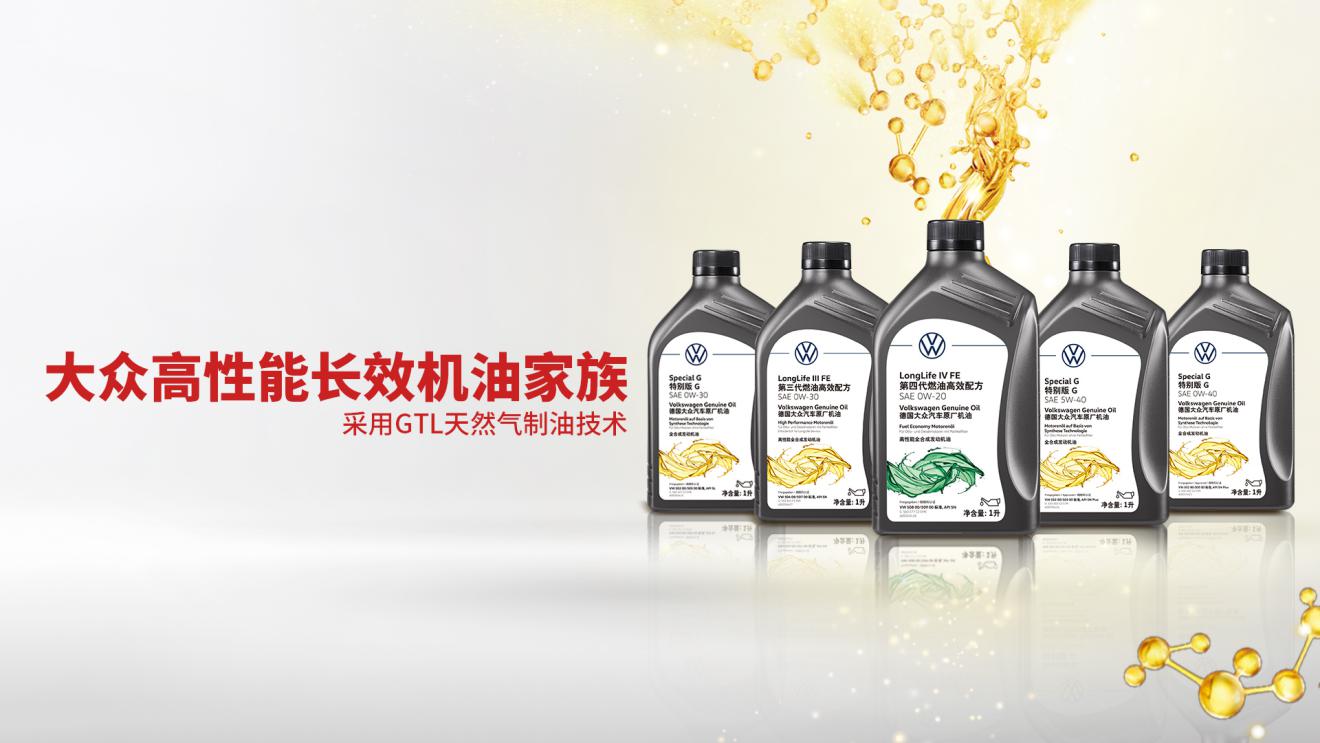 辟谣跑断腿 别再说大众车要用原厂机油是忽悠