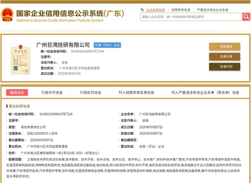 全“数”前进!广汽集团北京车展发布 广汽数字化加速器GDA项目