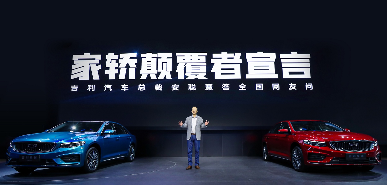 领衔全品类车型亮相2020北京国际车展 PREFACE中文定名“吉利星瑞”