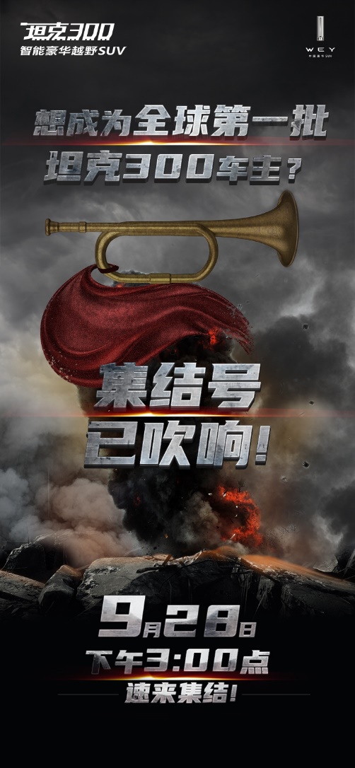 坦克300,一款极致完美的越野车 玩出“WEY”道
