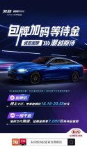 凯酷热销一车难求 最高3000元“等待金福利”加码年轻人线上购车体验