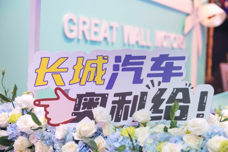 长城汽车倾力出演 共叙乡情 电影《我和我的家乡》十一正式上映 