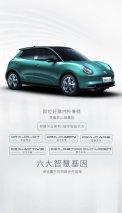 新世代车——欧拉好猫能否让“后浪”种草?