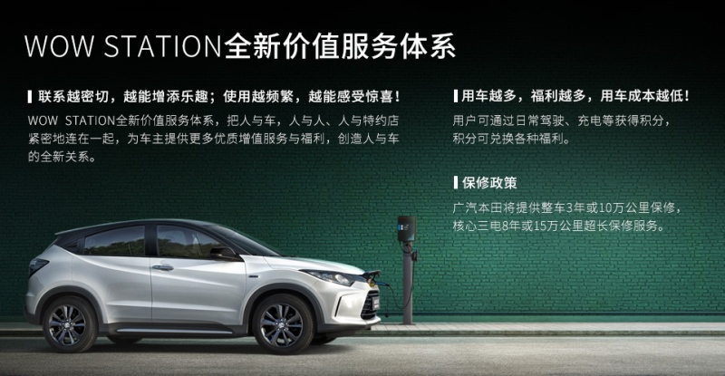 终于等到你！广汽 Honda VE-1焕新登场！