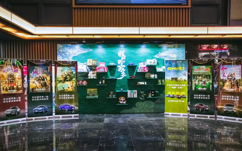 电影院里品家乡 英雄会上骋沙场 长城汽车从营销品牌到营销生活