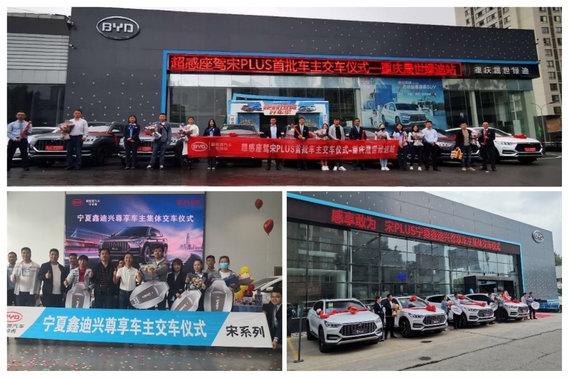 宋PLUS上市首月订单量火爆 助力“宋”家族订单量持续走高
