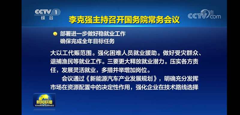 新能源汽车利好不断 龙头企业发展优势明显