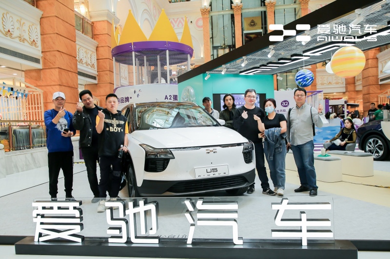 出口欧盟 驾享品质 爱驰U5深度试驾之旅上海站接力来袭!